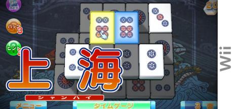 Shanghai - Mahjong — steamgrid