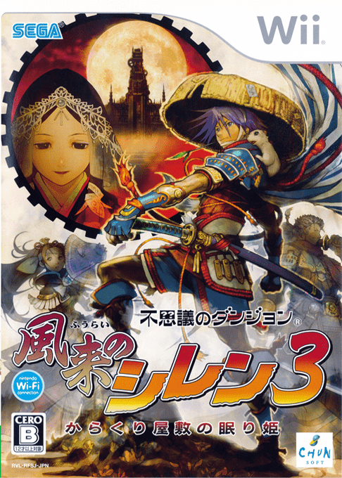 Shiren The Wanderer — box-2D (JP)