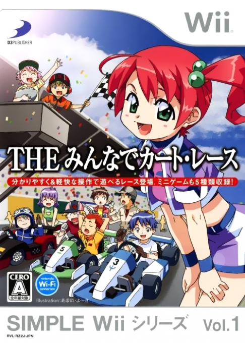Simple Wii Series Vol. I : The Minna De Kart Race box art