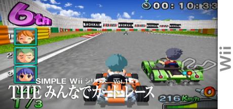Simple Wii Series Vol. I : The Minna De Kart Race — steamgrid