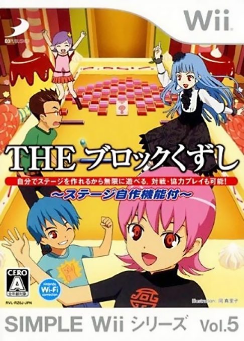 Simple Wii Series Vol. V : The Block Kuzushi box art