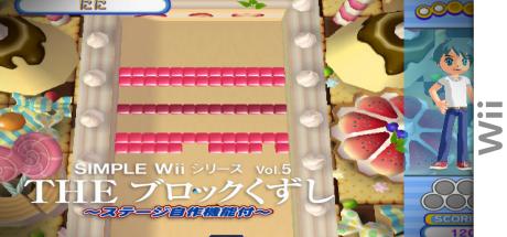 Simple Wii Series Vol. V : The Block Kuzushi — steamgrid