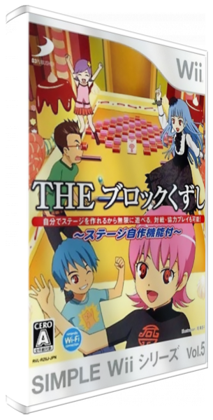 Simple Wii Series Vol. V : The Block Kuzushi — box-3D (JP)