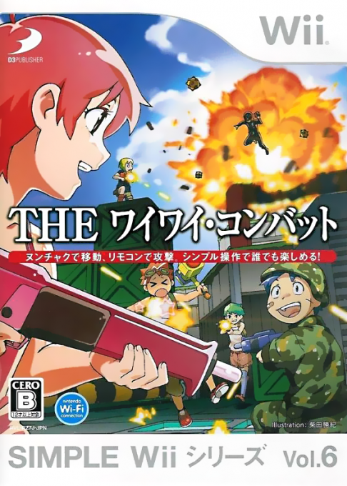 Simple Wii Series Vol. VI : The Wai Wai Combat box art