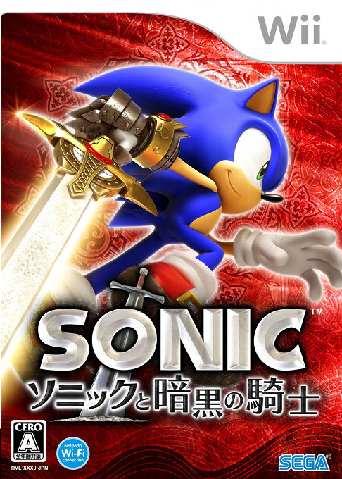 Sonic and the Black Knight — box-2D (JP)
