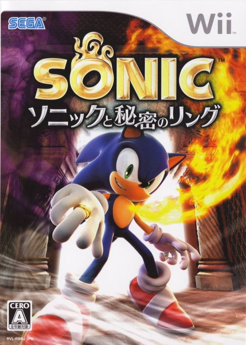Sonic And The Secret Rings — box-2D (JP)
