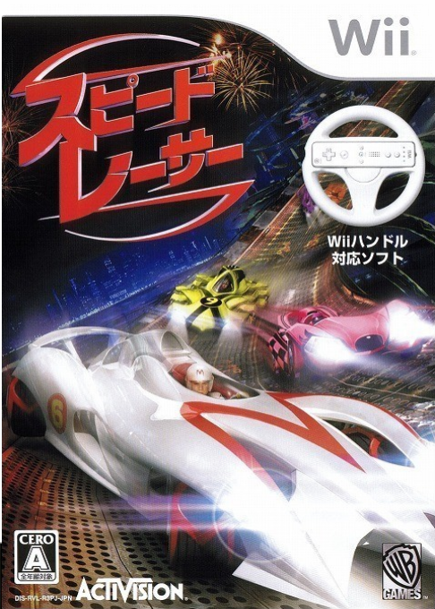 Speed Racer - The Videogame — box-2D (JP)