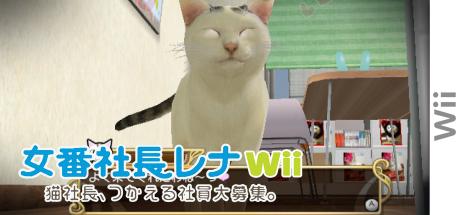 Sukeban Shachou Rena Wii — steamgrid