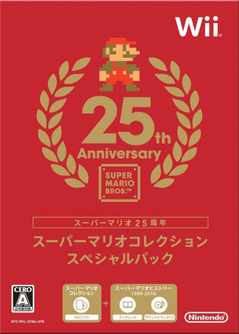 Super Mario All-stars - Edition 25e Anniversaire — box-2D (JP)