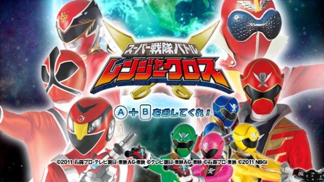 Super Sentai Battle : Ranger Cross — sstitle (JP)