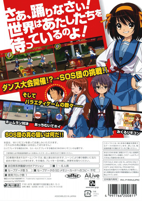 Haruhi Suzumiya No Gekidou — box-2D-back (JP)