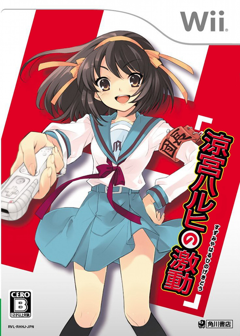 Haruhi Suzumiya No Gekidou box art