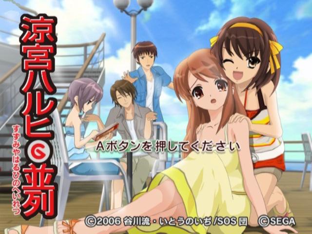 Suzumiya Haruhi No Heiretsu — sstitle (JP)