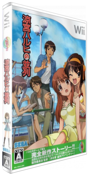 Suzumiya Haruhi No Heiretsu — box-3D (JP)