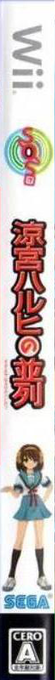 Suzumiya Haruhi No Heiretsu — box-2D-side (JP)