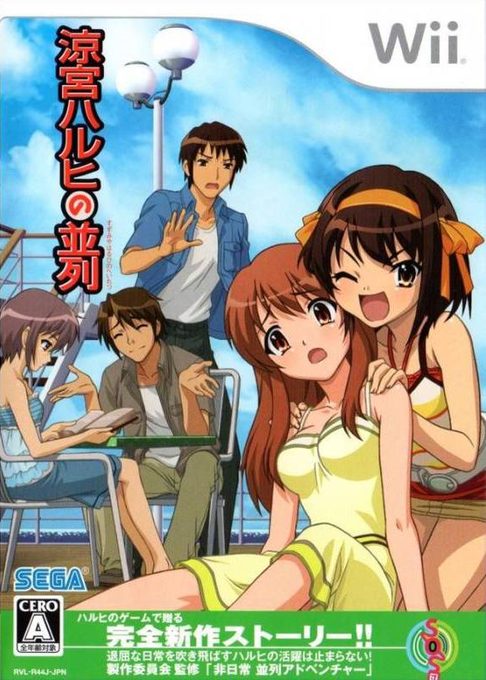 Suzumiya Haruhi No Heiretsu box art