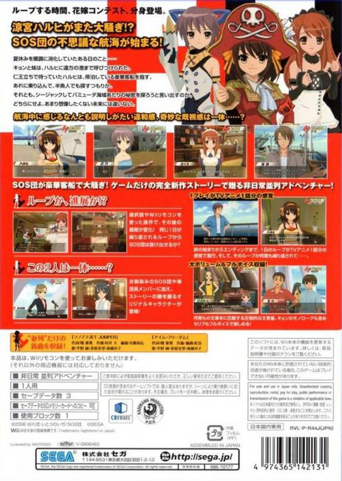 Suzumiya Haruhi No Heiretsu — box-2D-back (JP)
