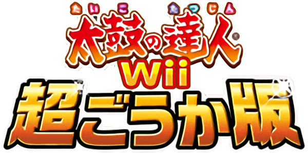 Taiko no Tatsujin Wii - Chou Goukaban — wheel (JP)
