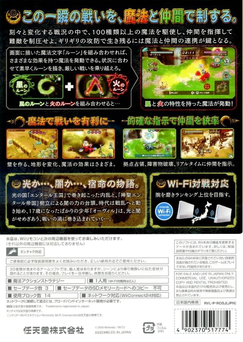 Takt Of Magic — box-2D-back (JP)