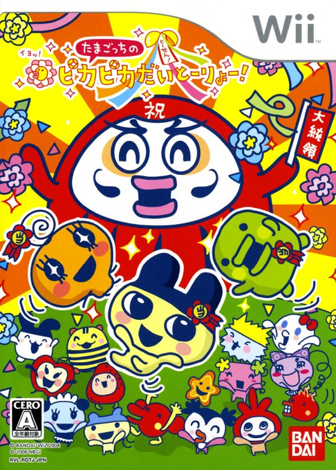 Tamagotchi Party On ! — box-2D (JP)