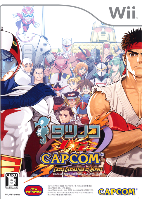Tatsunoko Vs. Capcom - Ultimate All-stars — box-2D (JP)