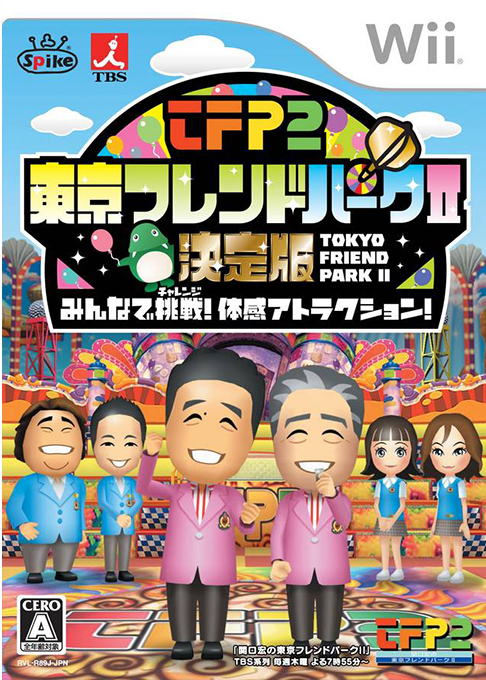 Tokyo Friend Park 2 box art