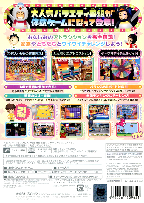 Tokyo Friend Park 2 — box-2D-back (JP)