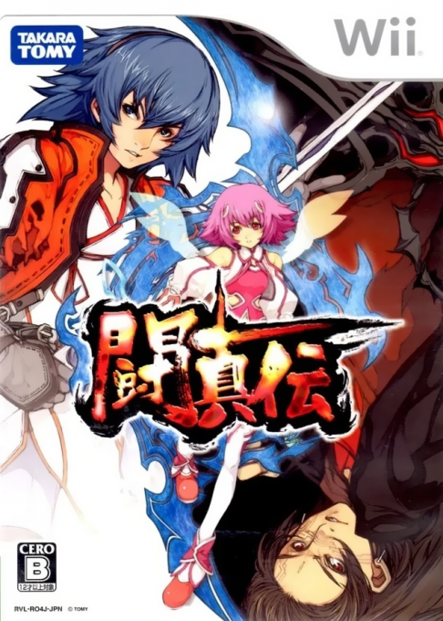 Toushinden box art
