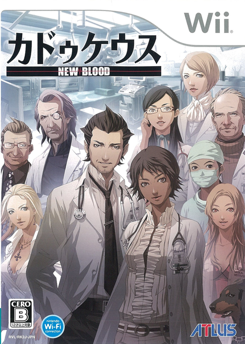 Trauma Center - New Blood — box-2D (JP)