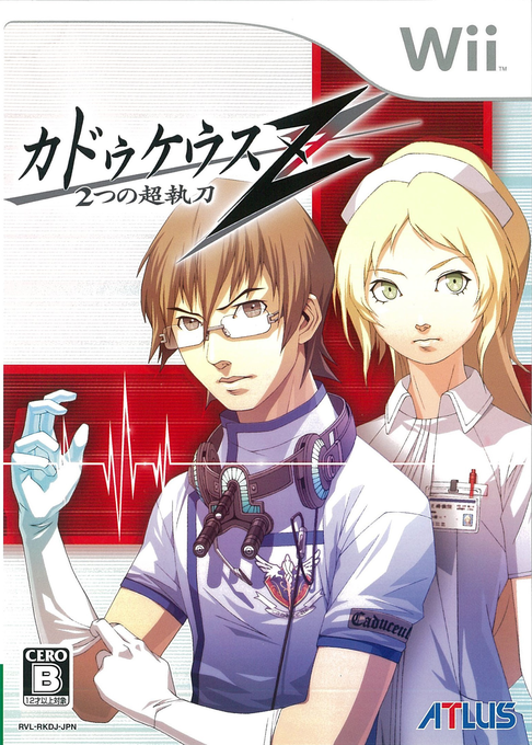Caduceus Z - Futatsu No Chou Shittou — box-2D (JP)