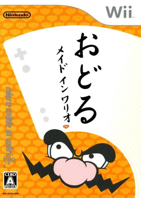 Wario Ware - Smooth Moves — box-2D (JP)
