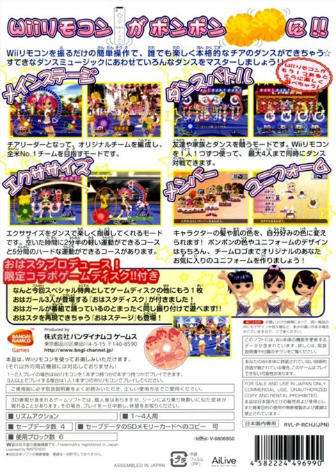 We Cheer — box-2D-back (JP)