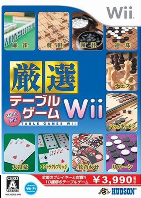 Wi-Fi Taiou : Gensen Table Game Wii box art
