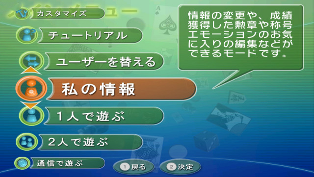 Wi-Fi Taiou : Gensen Table Game Wii — ss (WOR)
