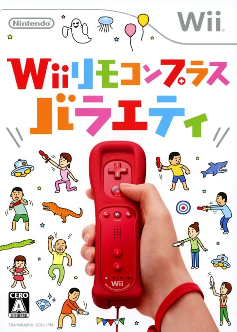 Wii Play Motion — box-2D (JP)