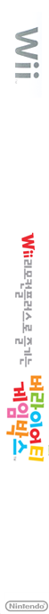 Wii Play Motion — box-2D-side (JP)