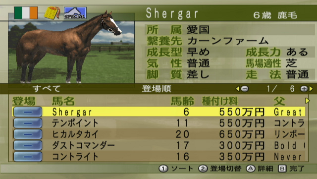 Winning Post 7 Maximum 2008 — ss (JP)