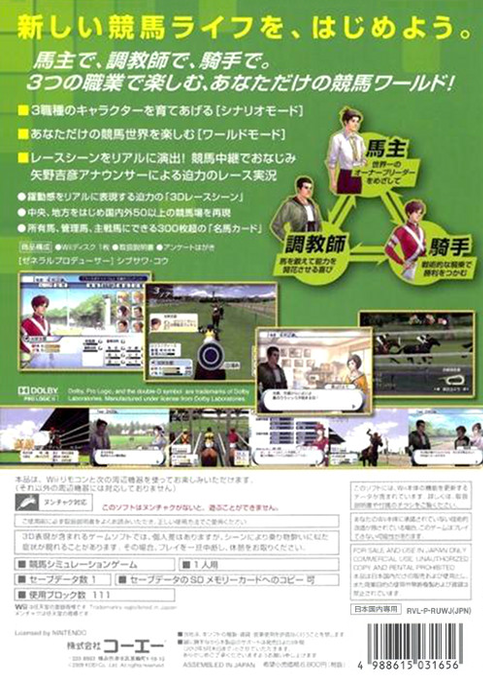 Winning Post World — box-2D-back (JP)