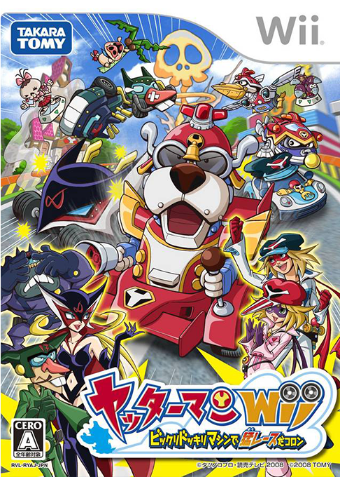 Yattaman Wii box art