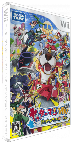 Yattaman Wii — box-3D (JP)