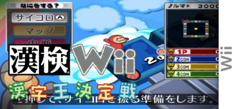 Zaidan Houjin Nihon Kanji Nouryoku Kentei Kyoukai Kounin : Kanken Wii : Kanji-ou Ketteisen — steamgrid