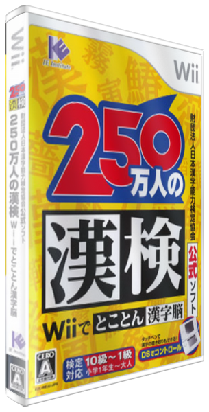 250 Mannin No Kanken - Wii De Tokoton Kanji Nou — box-3D (JA)