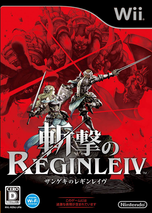 Zangeki No Reginleiv box art
