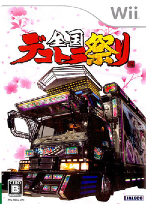 Dekotora Matsuri box art