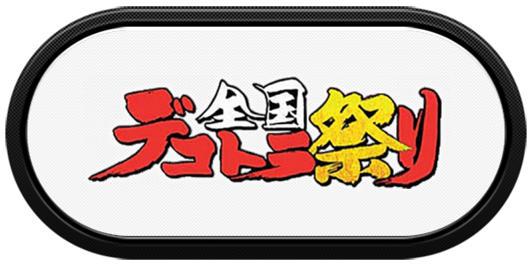 Dekotora Matsuri — wheel-carbon (JP)