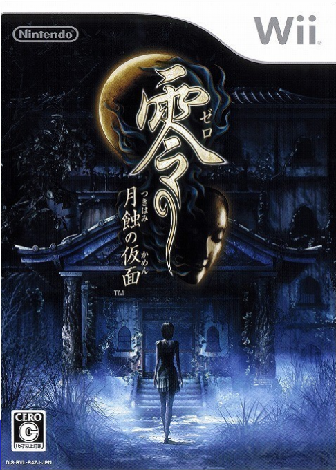 Zero - Tsukihami no Kamen box art