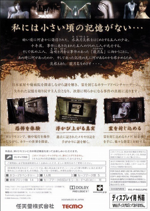 Zero - Tsukihami no Kamen — box-2D-back (JP)