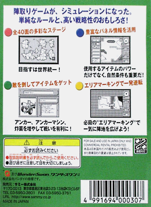 Anchorz Field — box-2D-back (JP)