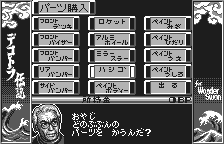Bakus Dekotora Densetsu — ss (JP)