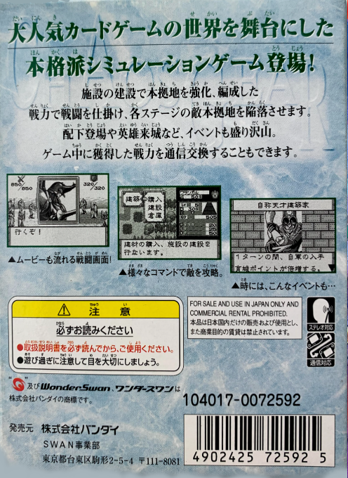 Chaos Gear - Michibikareshi Mono — box-2D-back (JP)